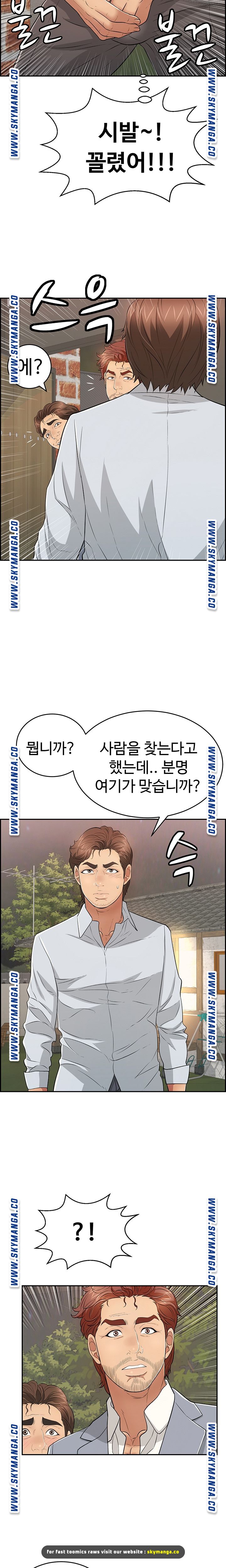 A Killer Woman Raw Chapter 89 Page 4