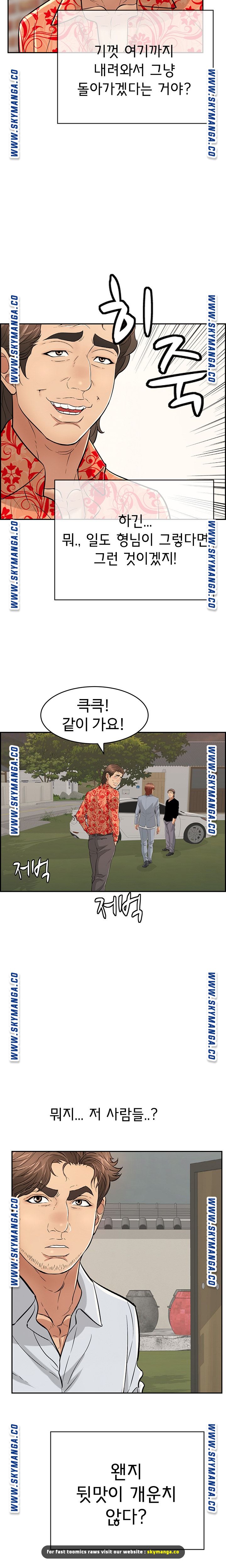 A Killer Woman Raw Chapter 89 Page 6