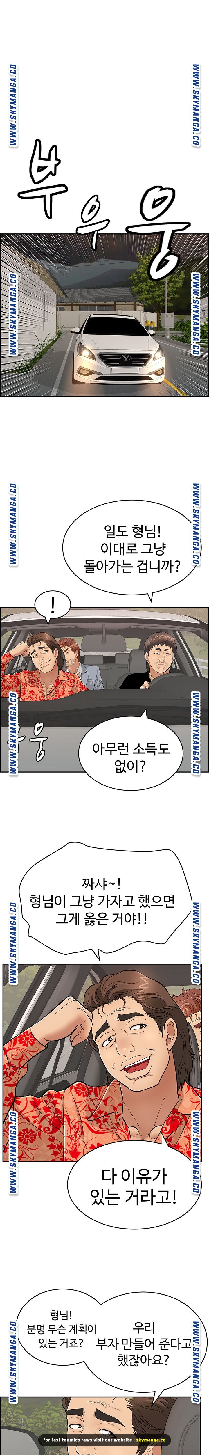 A Killer Woman Raw Chapter 89 Page 7