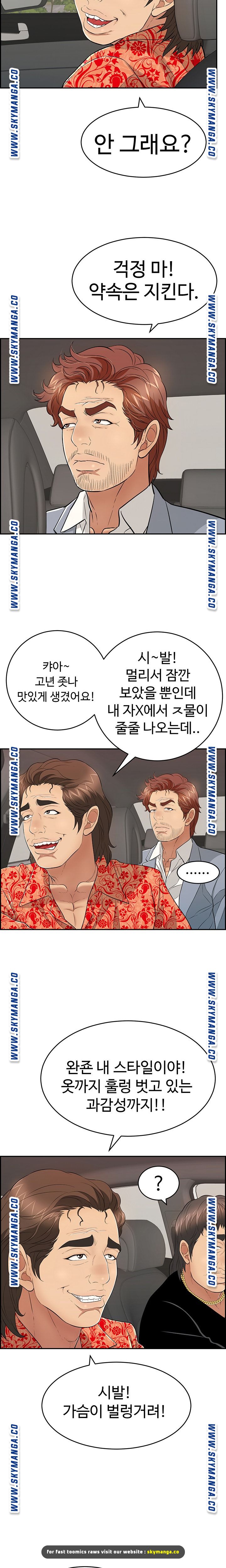 A Killer Woman Raw Chapter 89 Page 8