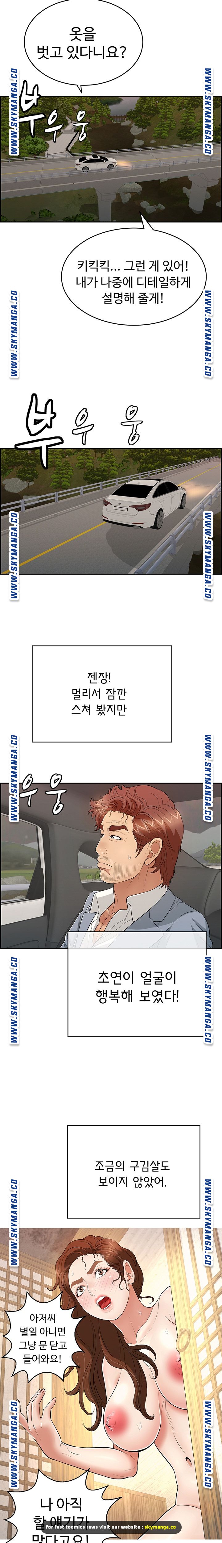 A Killer Woman Raw Chapter 89 Page 9