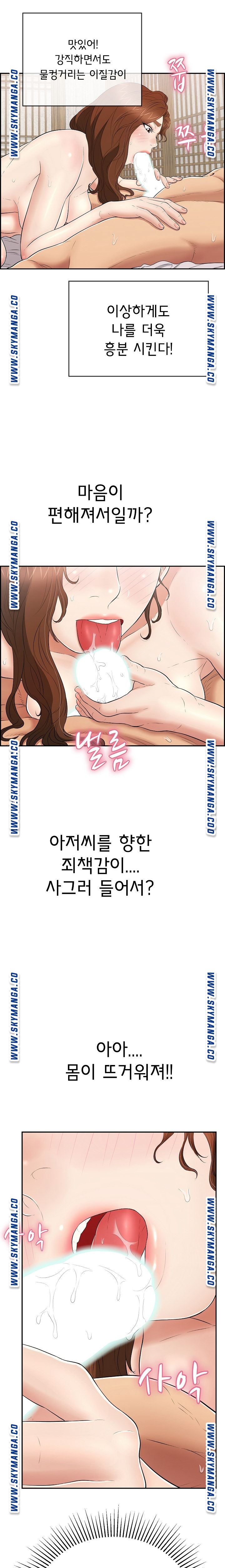 A Killer Woman Raw Chapter 90 Page 10