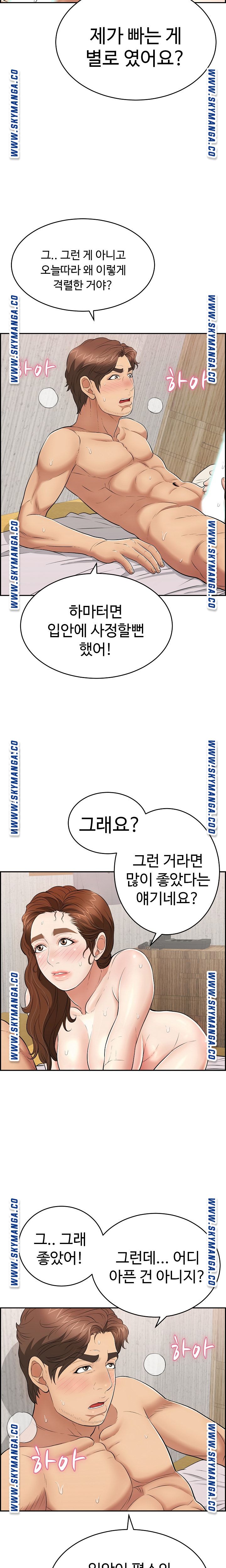 A Killer Woman Raw Chapter 90 Page 13