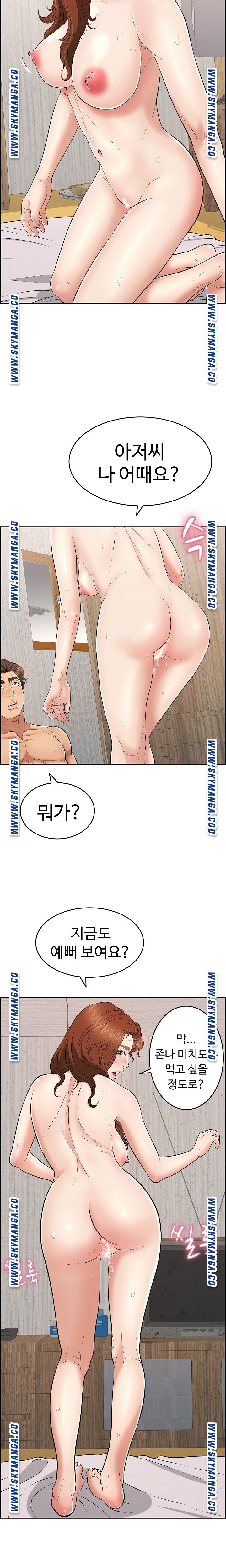 A Killer Woman Raw Chapter 90 Page 16