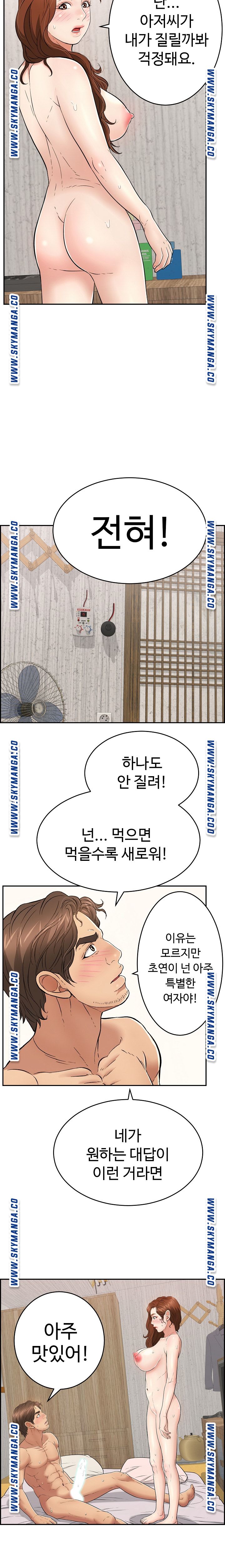 A Killer Woman Raw Chapter 90 Page 18