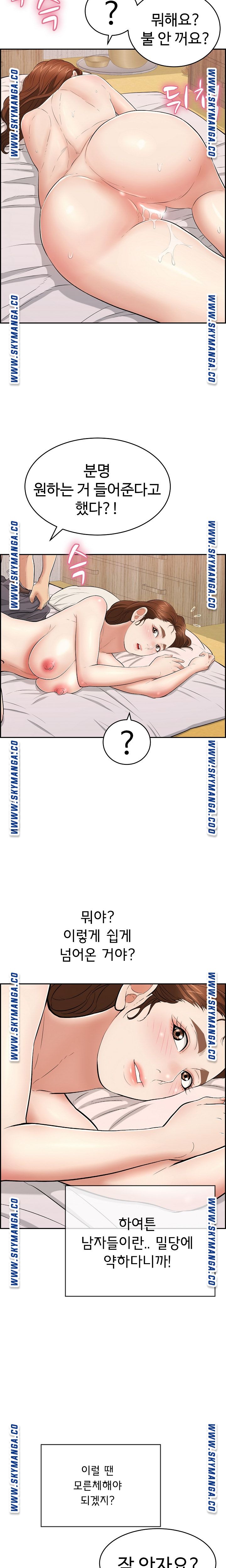 A Killer Woman Raw Chapter 90 Page 2