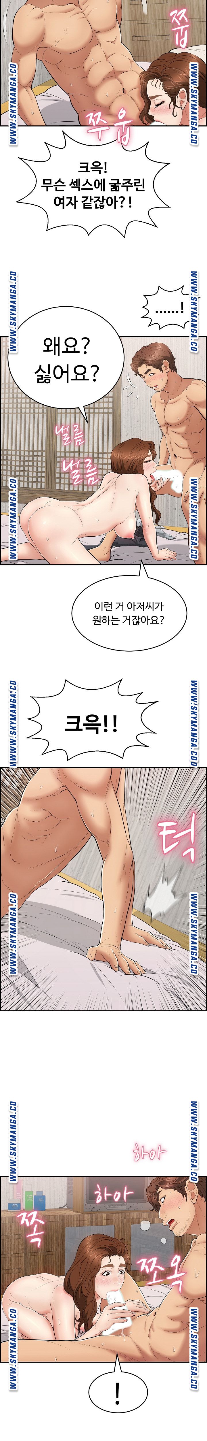A Killer Woman Raw Chapter 90 Page 7