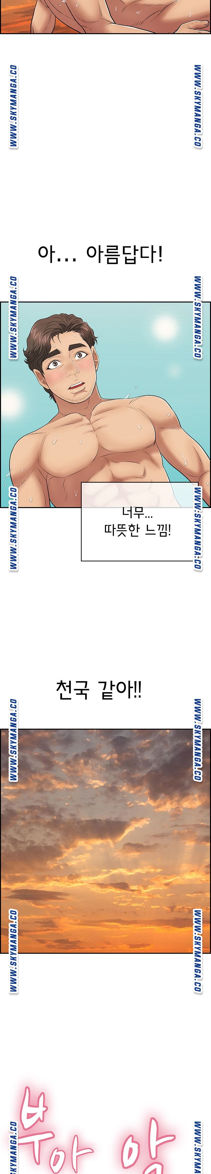 A Killer Woman Raw Chapter 92 Page 10