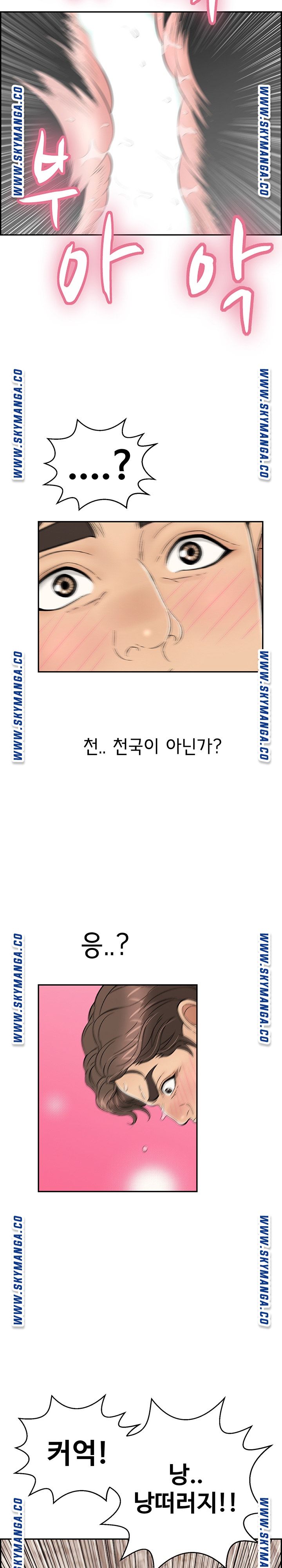 A Killer Woman Raw Chapter 92 Page 11
