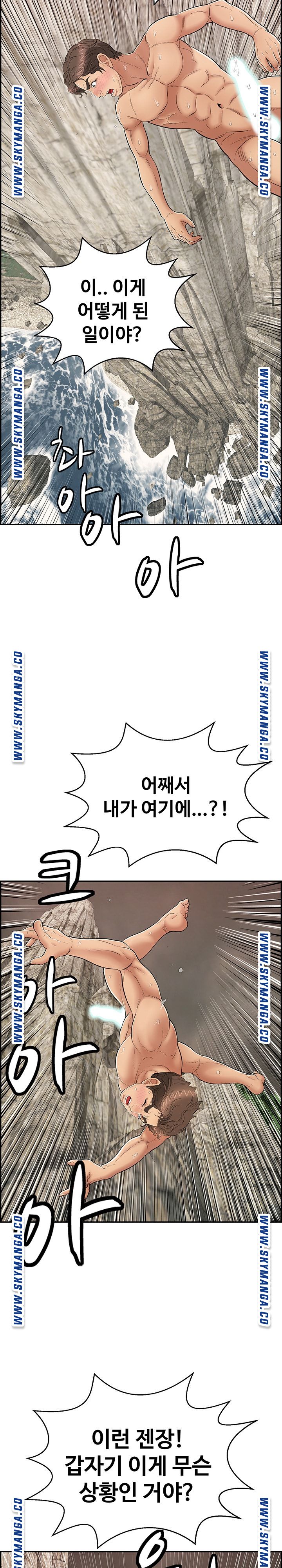 A Killer Woman Raw Chapter 92 Page 12