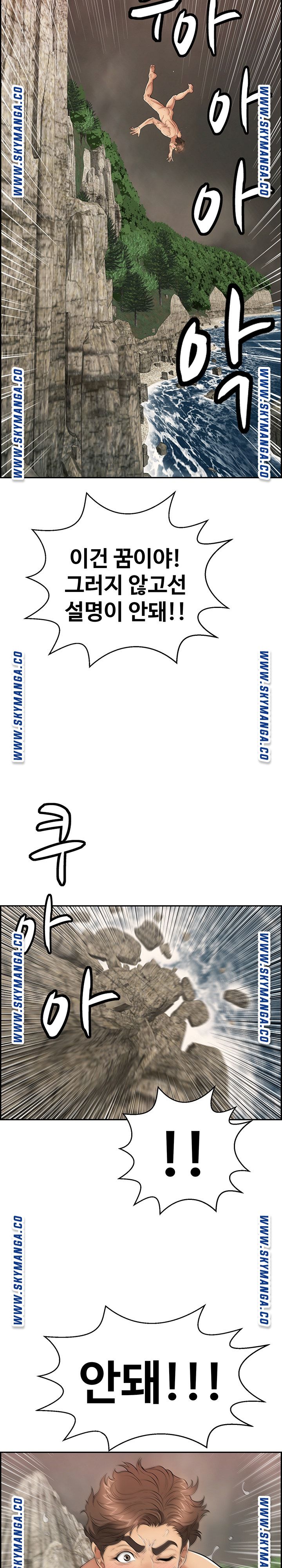 A Killer Woman Raw Chapter 92 Page 13