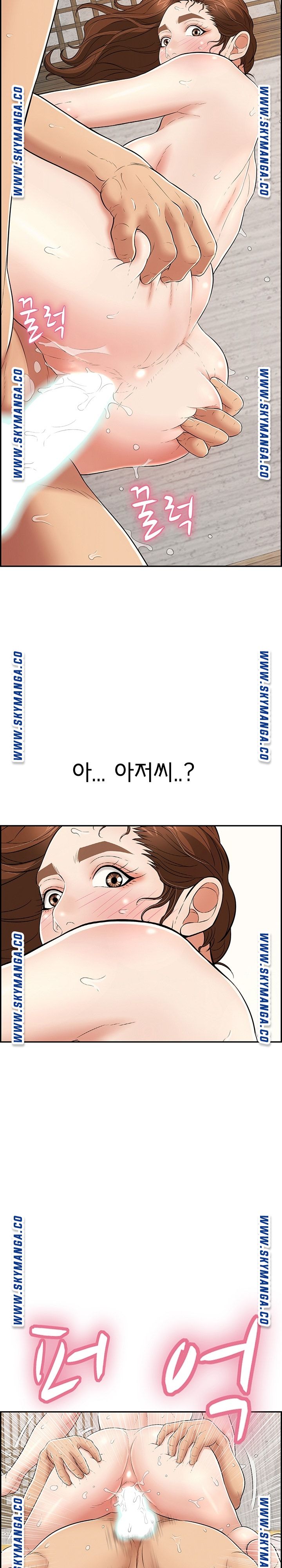 A Killer Woman Raw Chapter 92 Page 15