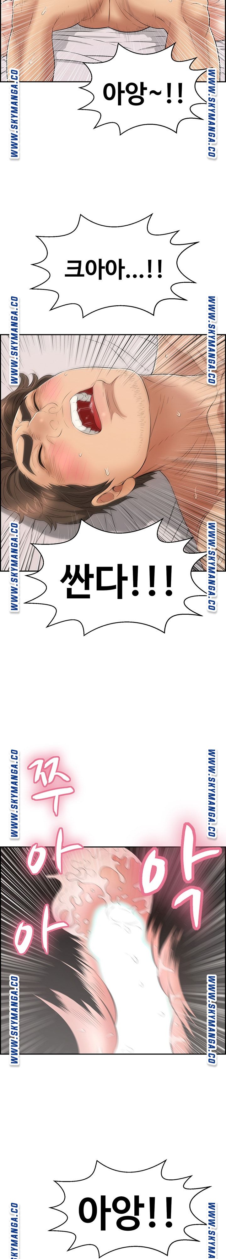 A Killer Woman Raw Chapter 92 Page 16