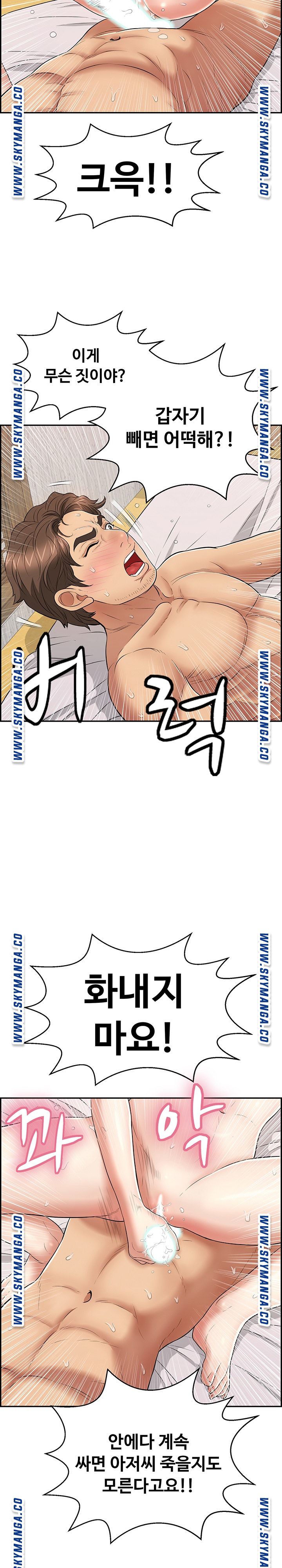 A Killer Woman Raw Chapter 92 Page 19