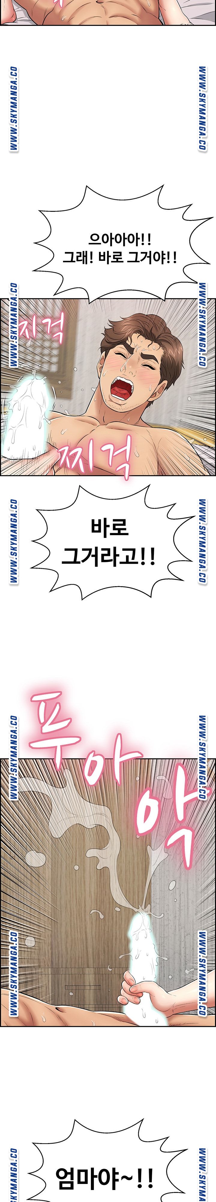 A Killer Woman Raw Chapter 92 Page 21