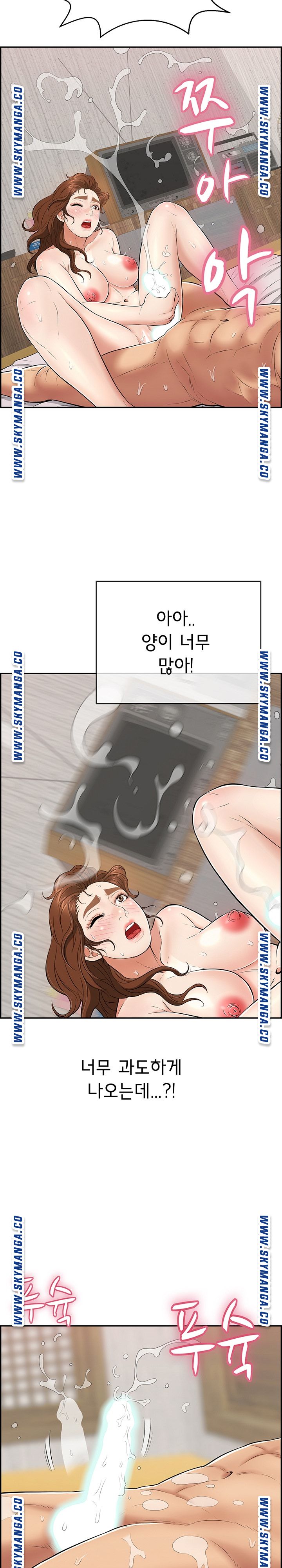 A Killer Woman Raw Chapter 92 Page 22