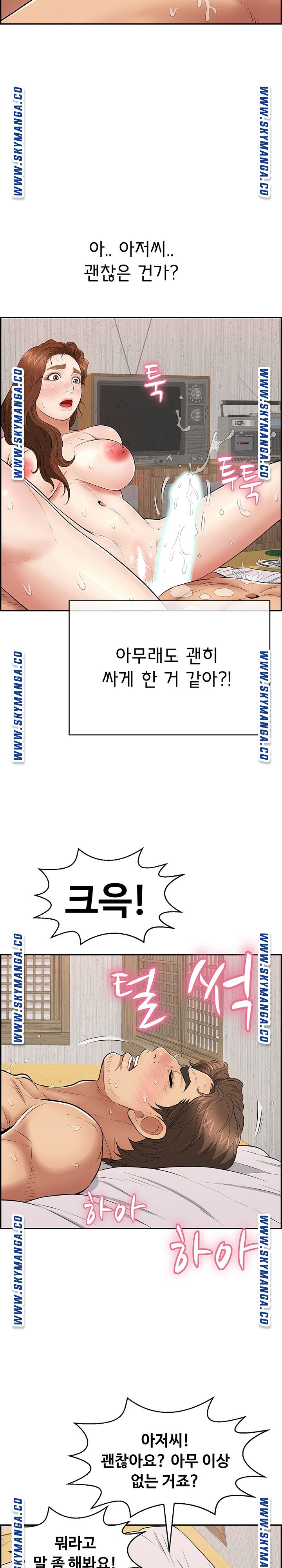 A Killer Woman Raw Chapter 92 Page 23