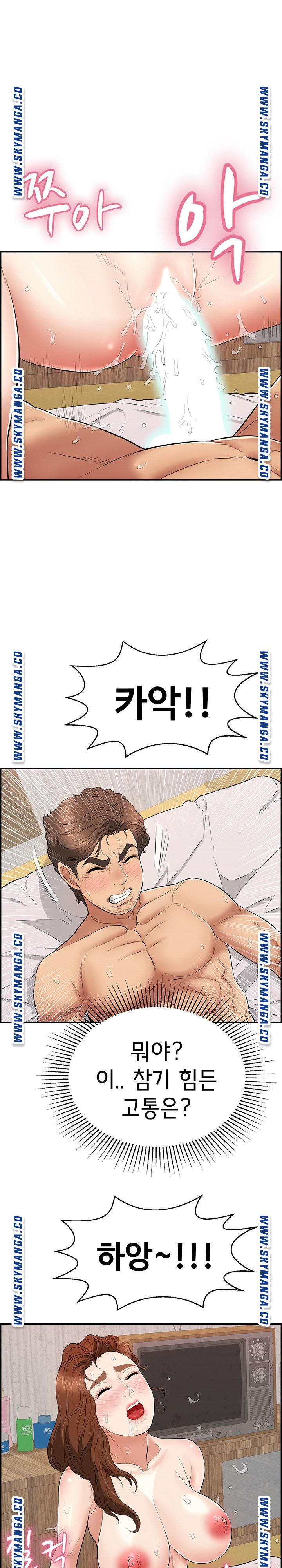 A Killer Woman Raw Chapter 92 Page 4