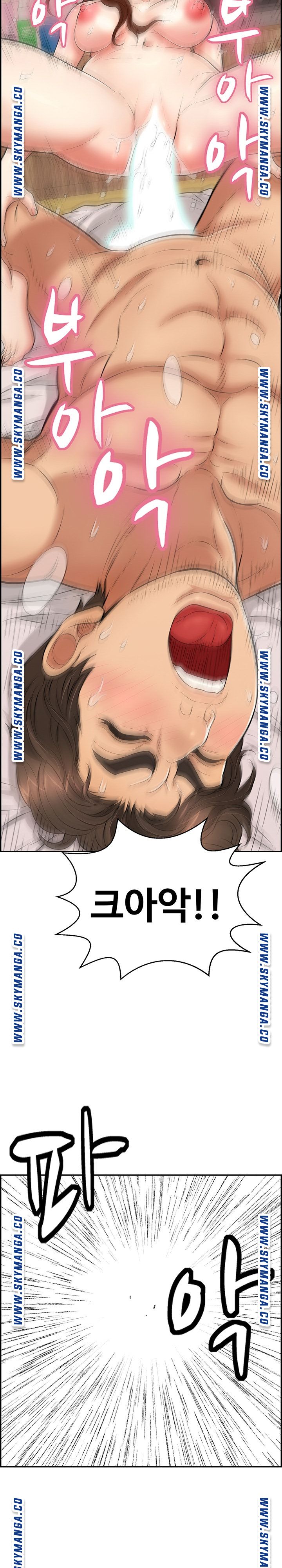 A Killer Woman Raw Chapter 92 Page 7