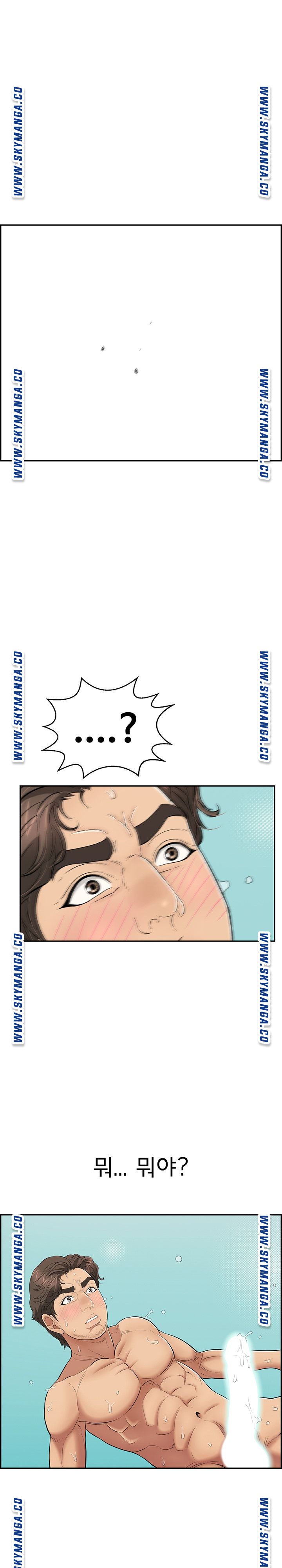 A Killer Woman Raw Chapter 92 Page 8