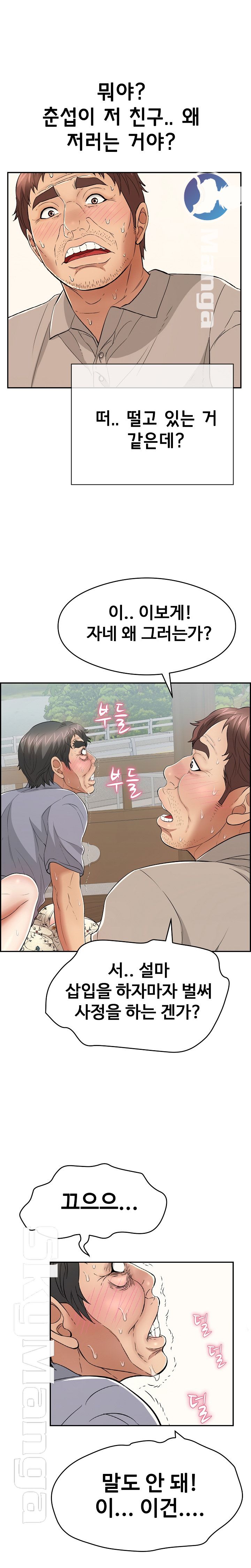 A Killer Woman Raw Chapter 68 Page 11