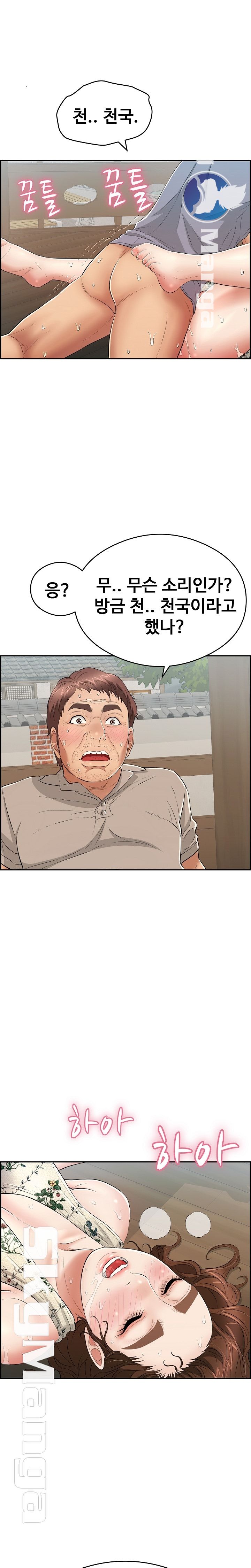 A Killer Woman Raw Chapter 68 Page 12