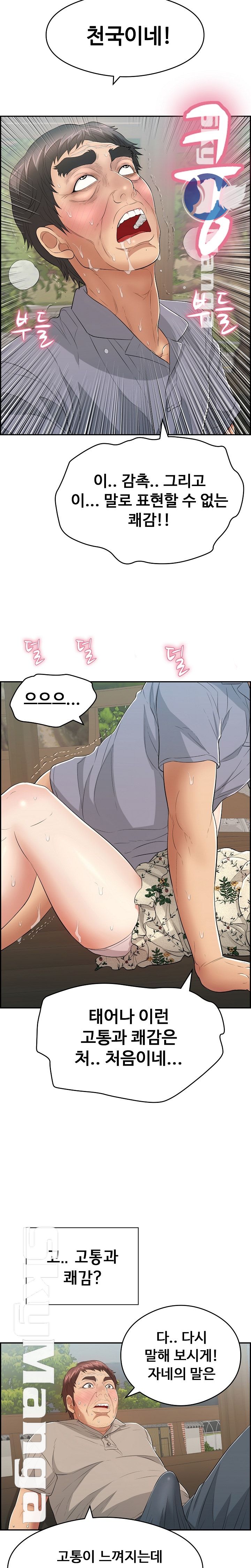 A Killer Woman Raw Chapter 68 Page 13