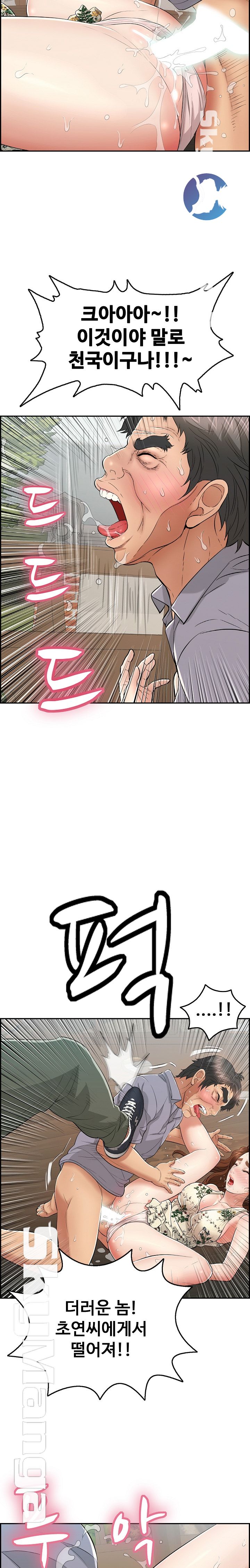 A Killer Woman Raw Chapter 68 Page 19
