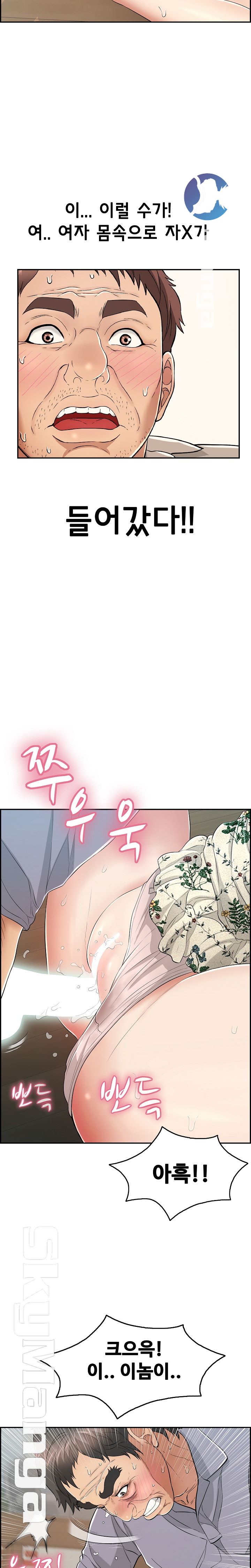 A Killer Woman Raw Chapter 68 Page 8