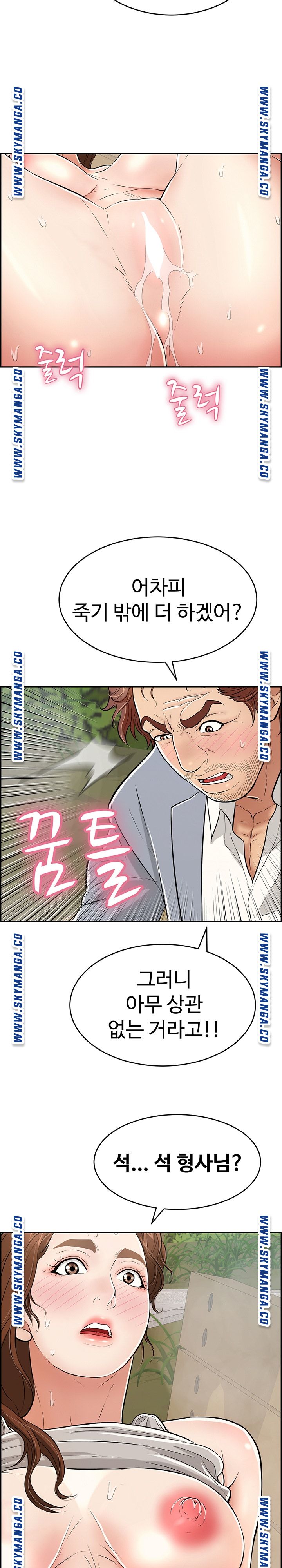 A Killer Woman Raw Chapter 94 Page 12