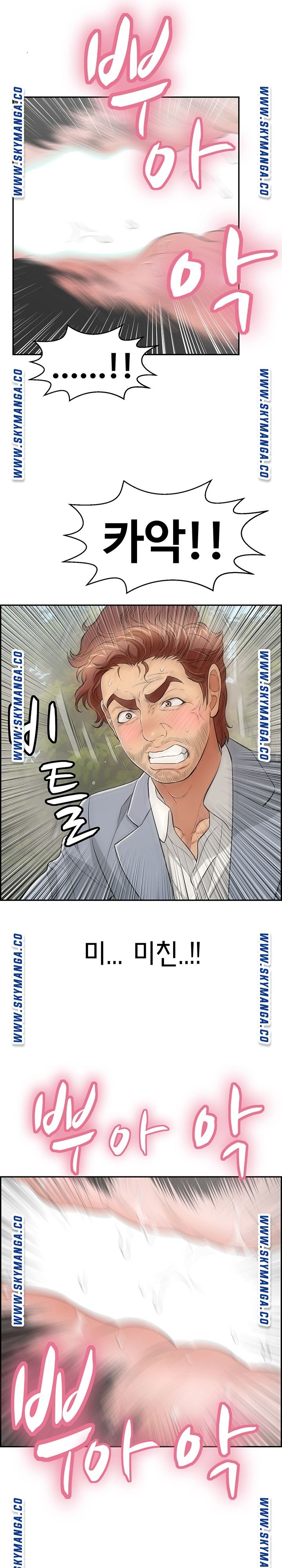 A Killer Woman Raw Chapter 94 Page 15