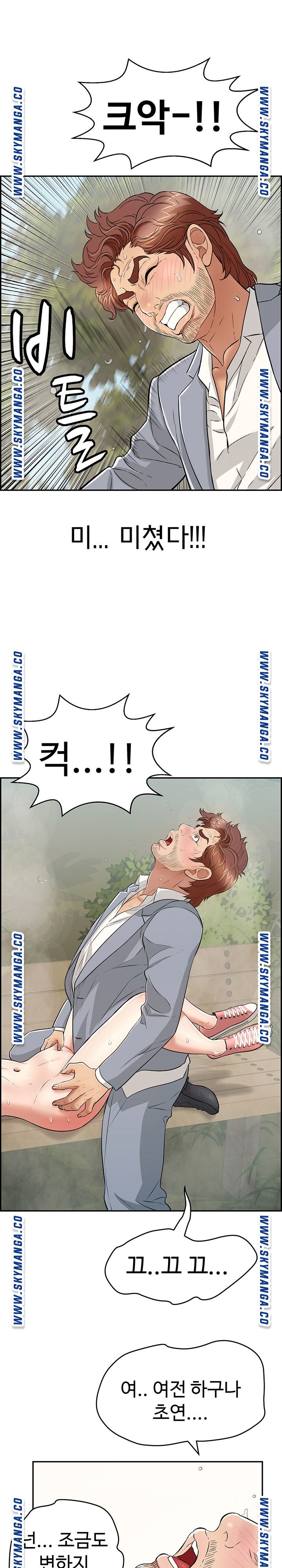 A Killer Woman Raw Chapter 94 Page 16