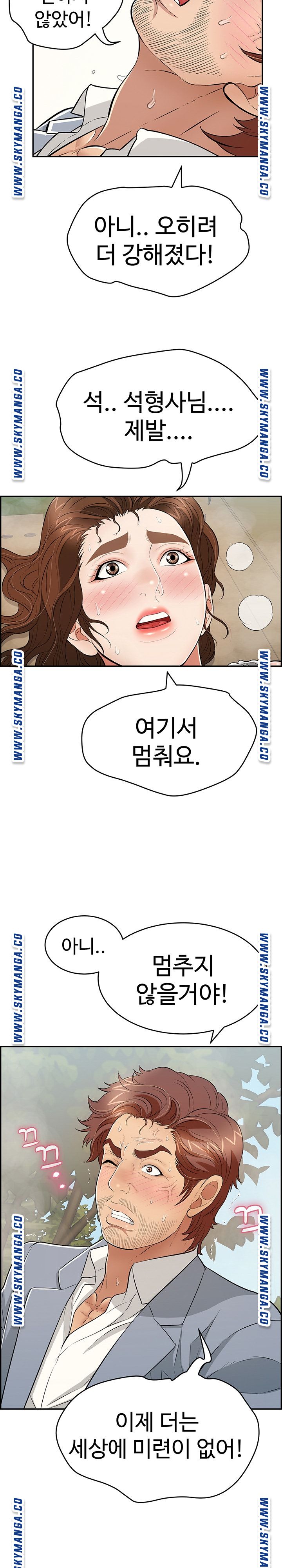 A Killer Woman Raw Chapter 94 Page 17