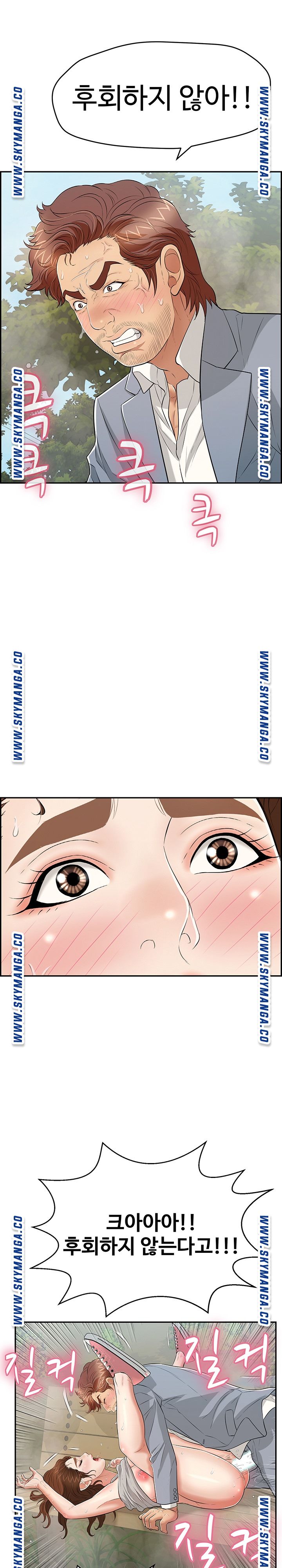 A Killer Woman Raw Chapter 94 Page 18