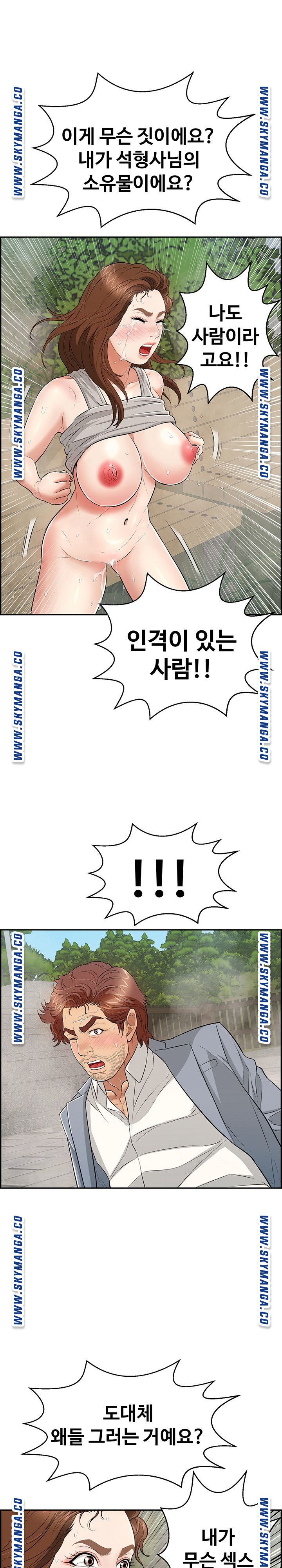 A Killer Woman Raw Chapter 94 Page 21