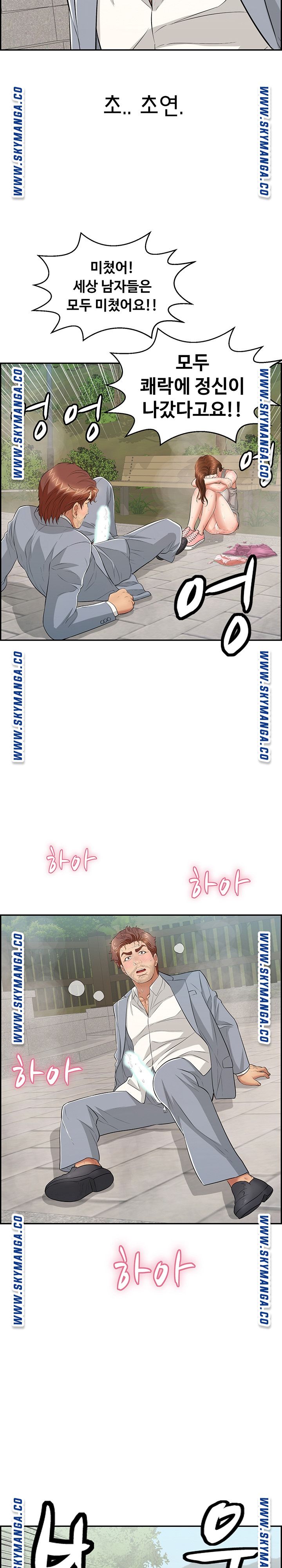 A Killer Woman Raw Chapter 94 Page 23