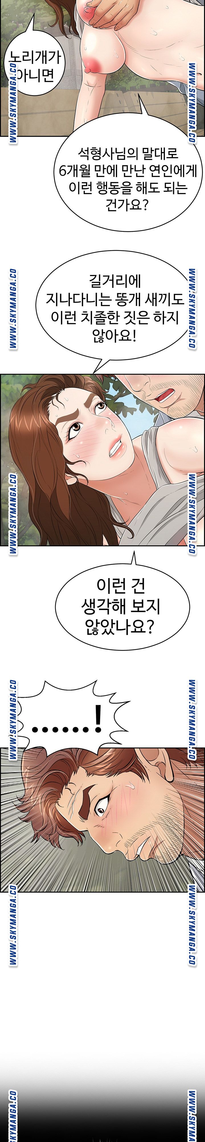 A Killer Woman Raw Chapter 94 Page 5