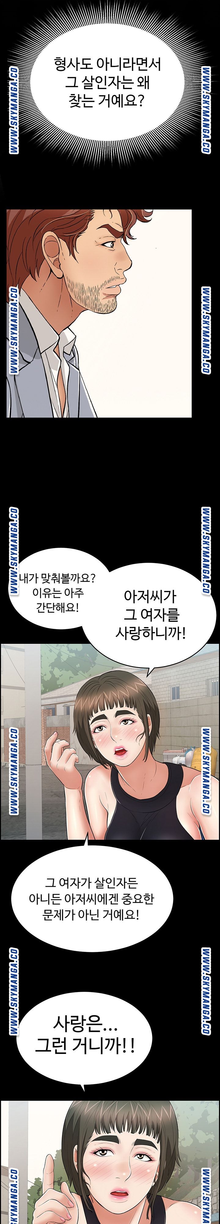 A Killer Woman Raw Chapter 94 Page 6