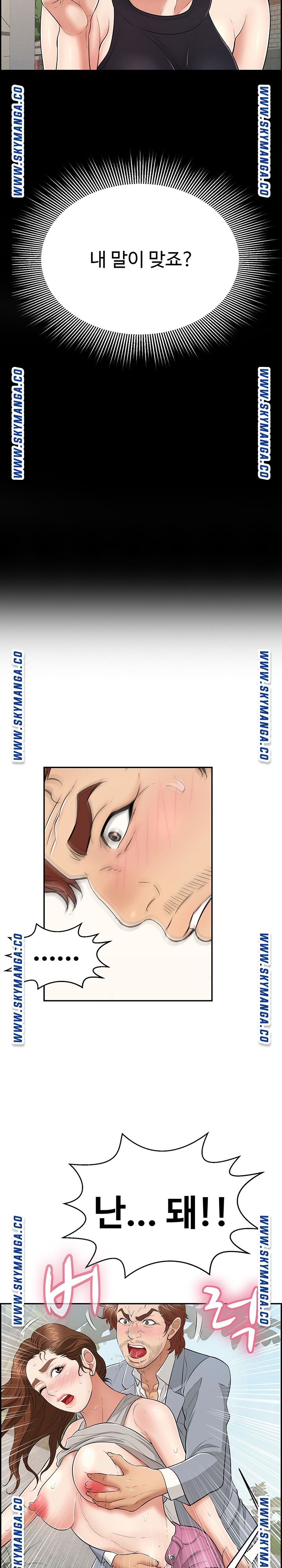 A Killer Woman Raw Chapter 94 Page 7