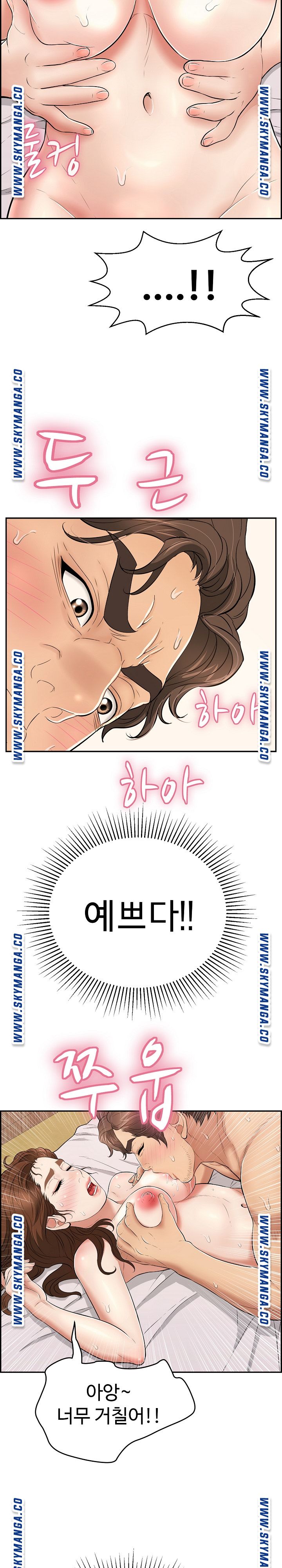 A Killer Woman Raw Chapter 95 Page 10