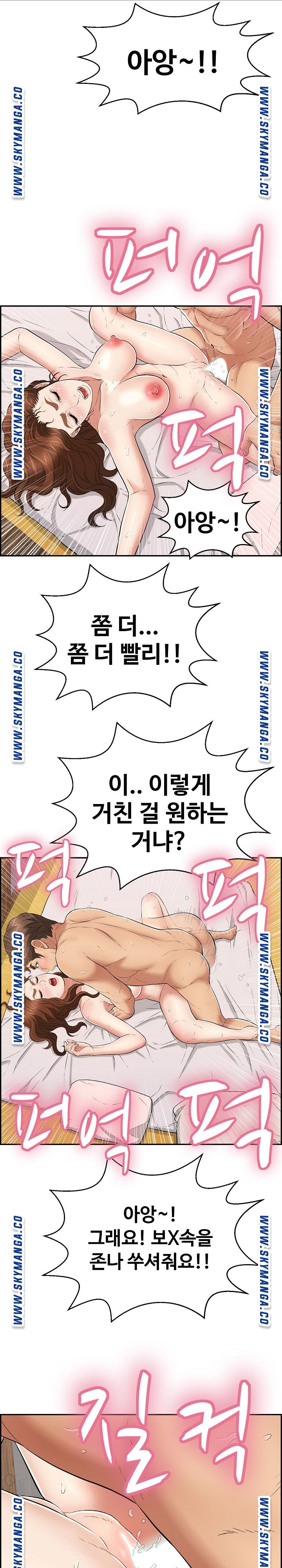 A Killer Woman Raw Chapter 95 Page 12