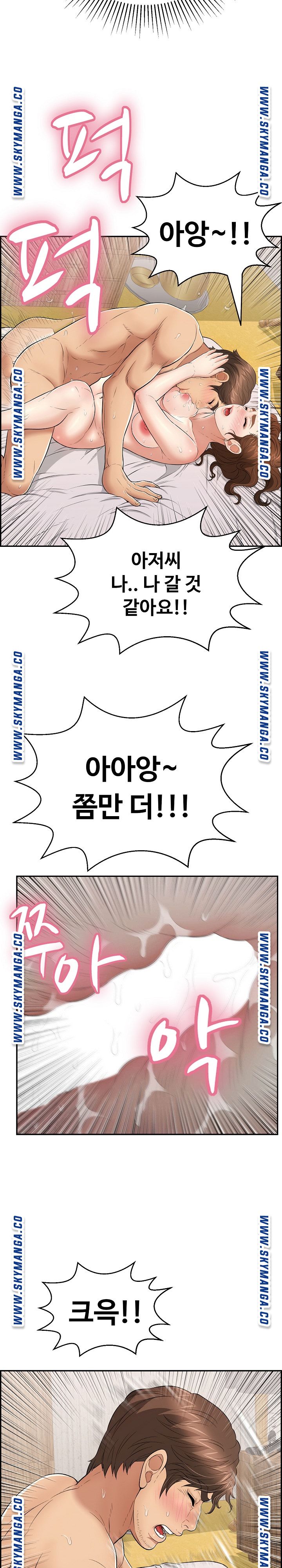 A Killer Woman Raw Chapter 95 Page 14
