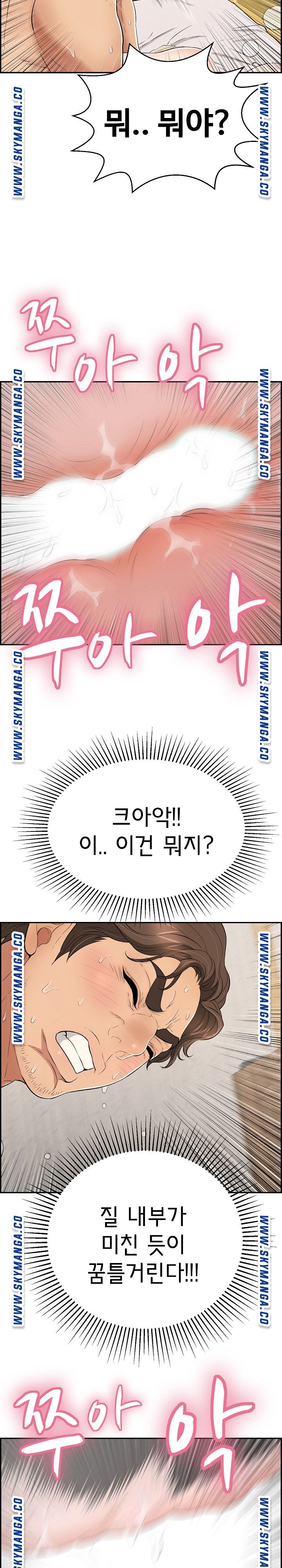 A Killer Woman Raw Chapter 95 Page 15
