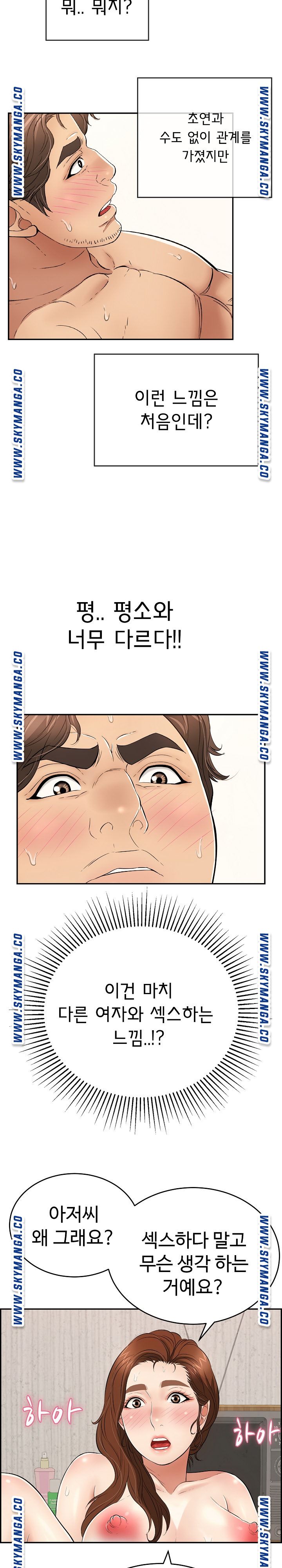 A Killer Woman Raw Chapter 95 Page 18