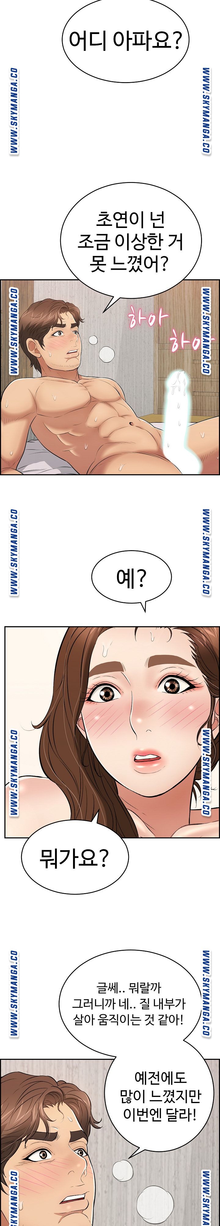 A Killer Woman Raw Chapter 95 Page 19