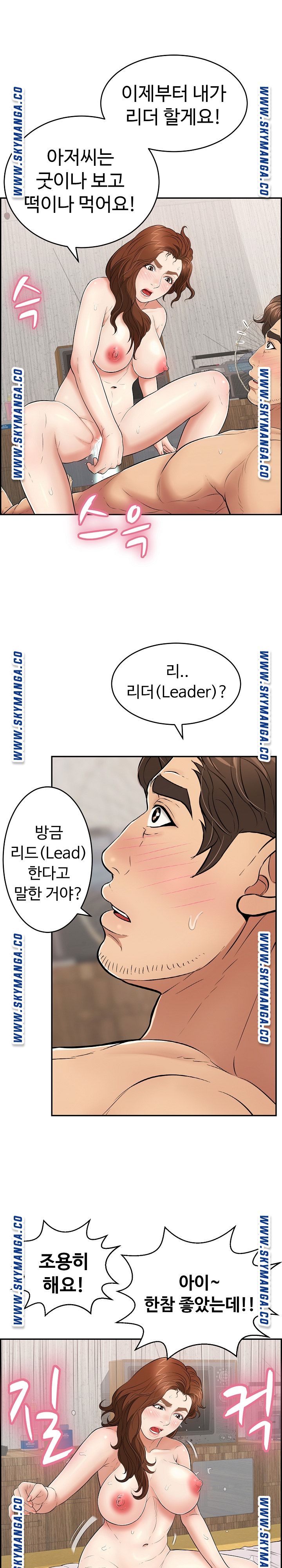 A Killer Woman Raw Chapter 95 Page 21