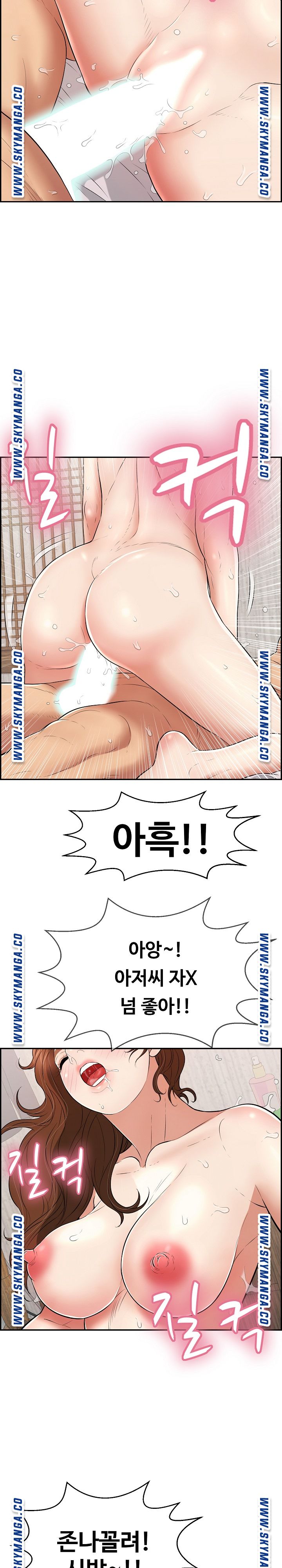 A Killer Woman Raw Chapter 95 Page 23