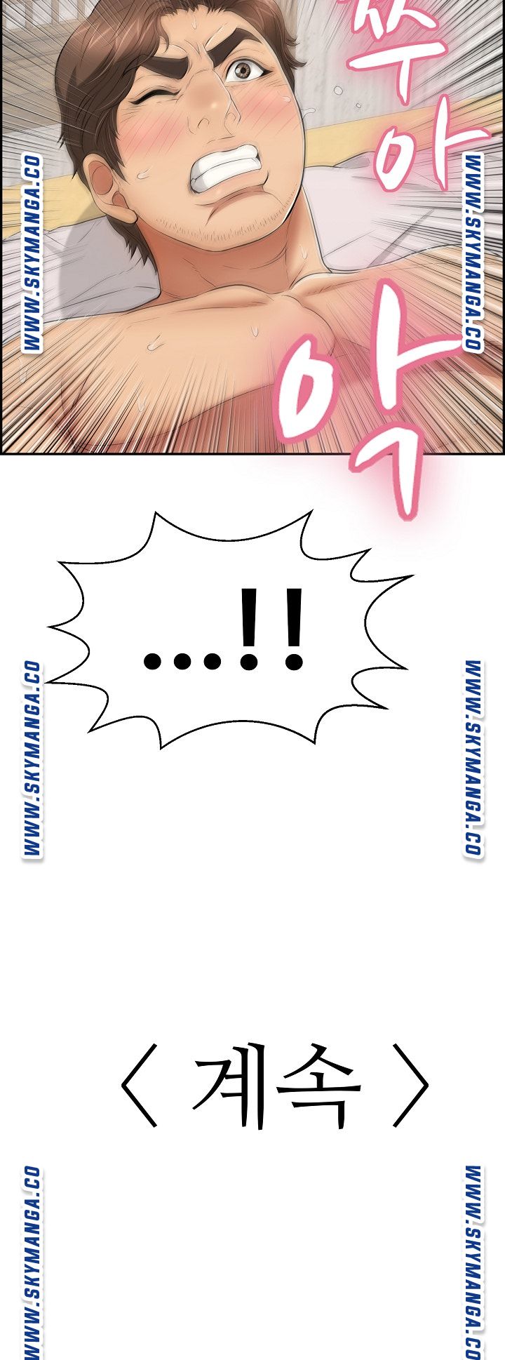 A Killer Woman Raw Chapter 95 Page 26