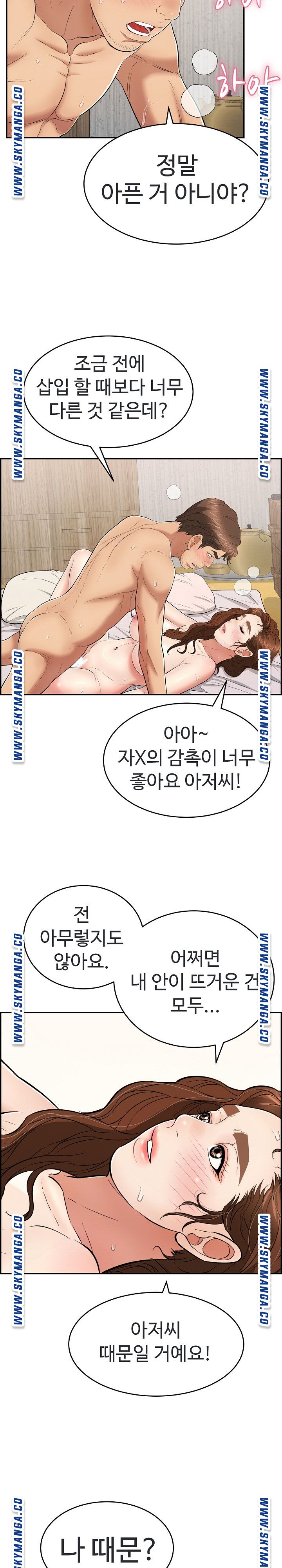 A Killer Woman Raw Chapter 95 Page 4