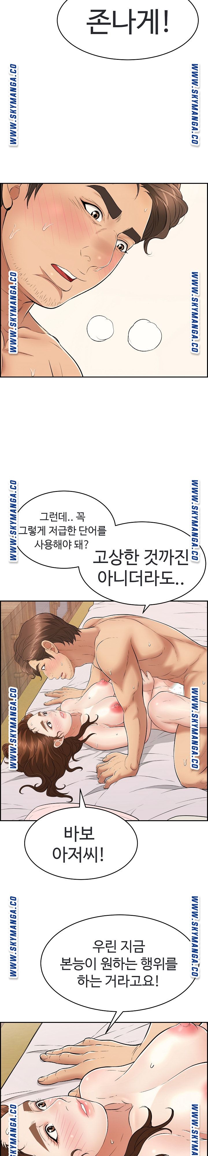 A Killer Woman Raw Chapter 95 Page 7